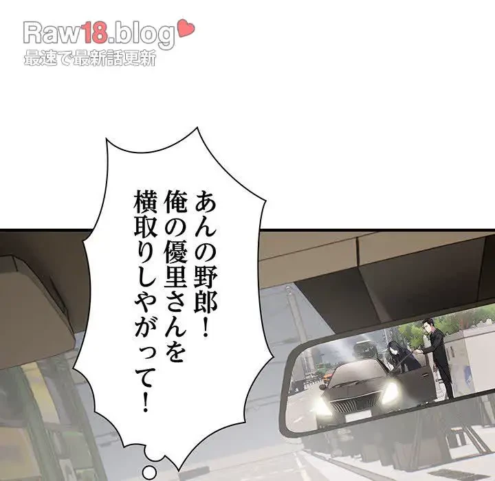 タクシー運転手は忙しい 第5話 - 21