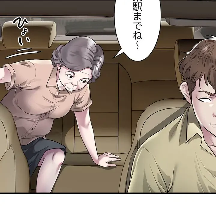 タクシー運転手は忙しい 第5話 - 24