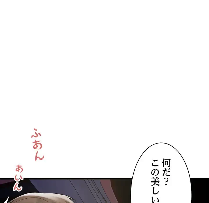 タクシー運転手は忙しい 第5話 - 43