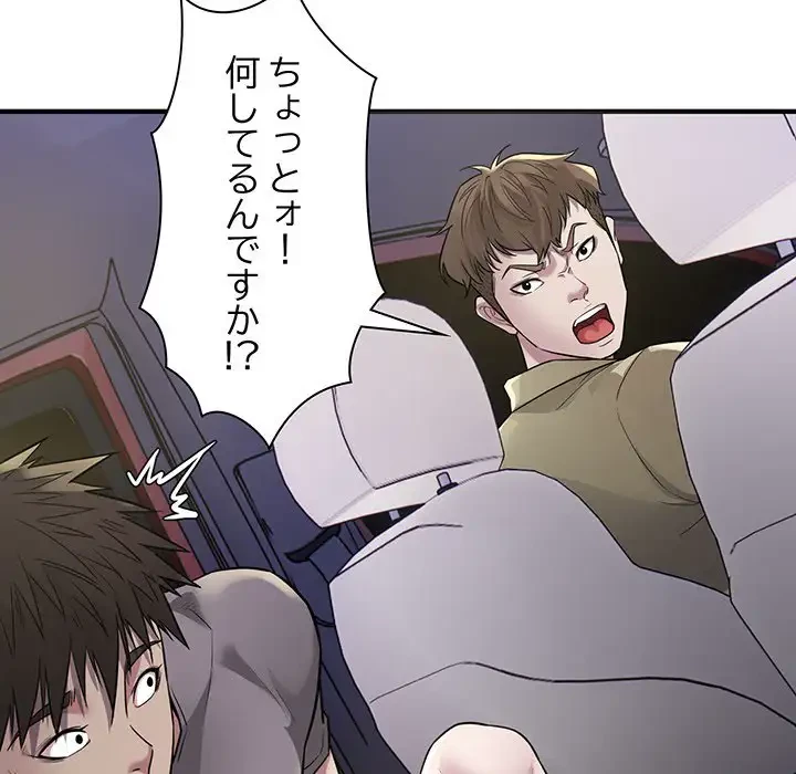 タクシー運転手は忙しい 第5話 - 50