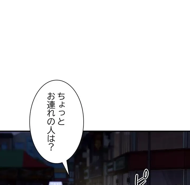タクシー運転手は忙しい 第5話 - 55