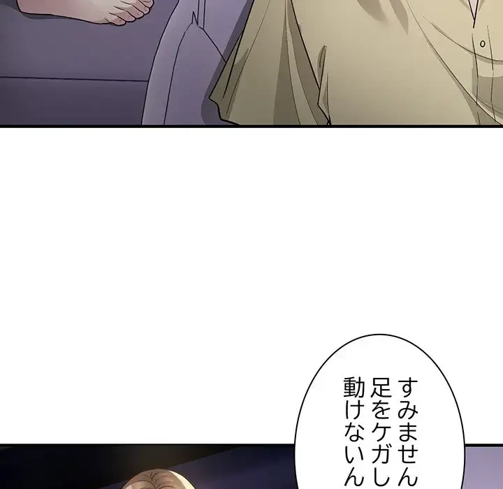 タクシー運転手は忙しい 第5話 - 58