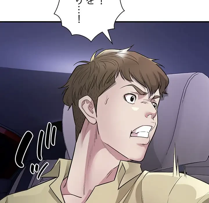 タクシー運転手は忙しい 第5話 - 61