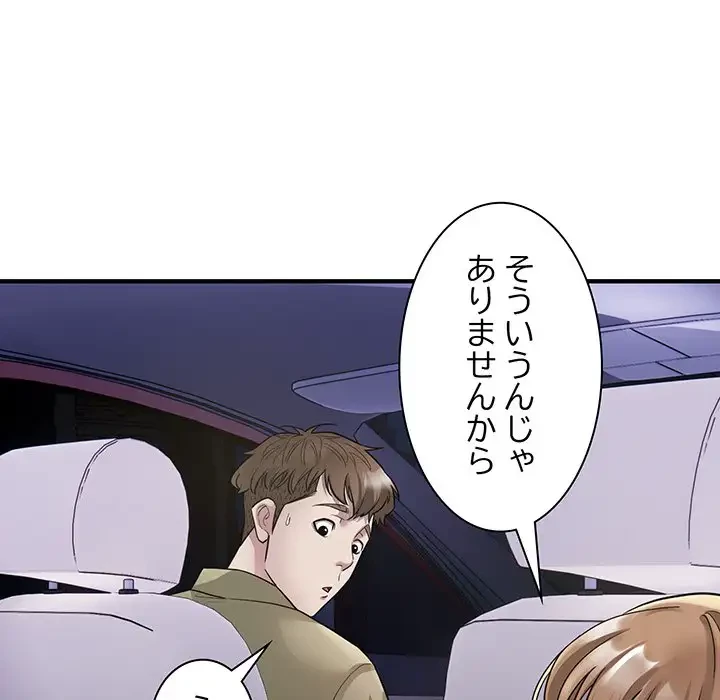 タクシー運転手は忙しい 第5話 - 63