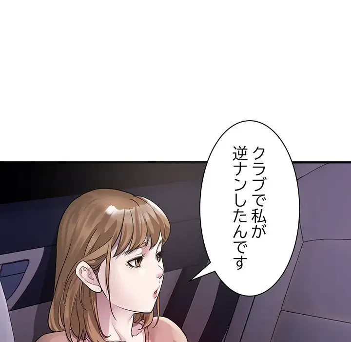 タクシー運転手は忙しい 第5話 - 65