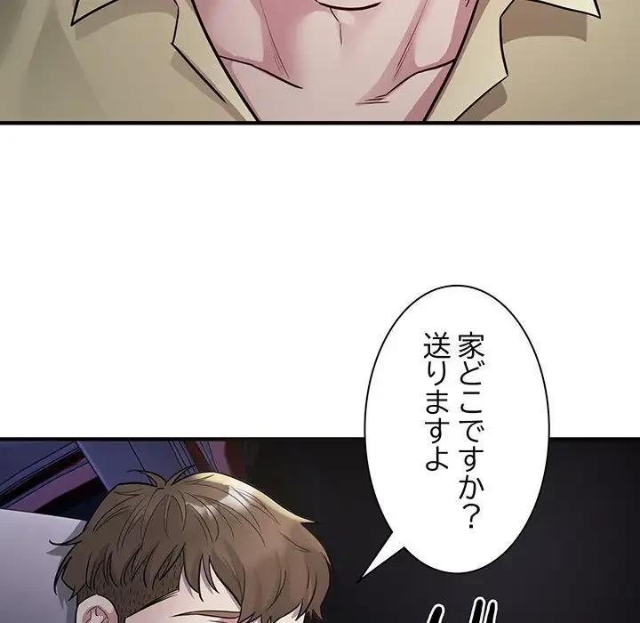 タクシー運転手は忙しい 第5話 - 68