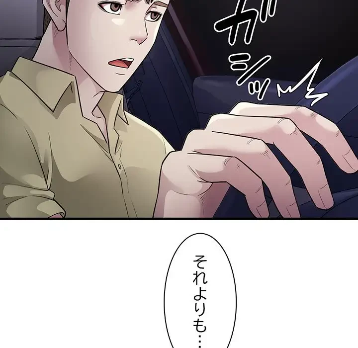 タクシー運転手は忙しい 第5話 - 69