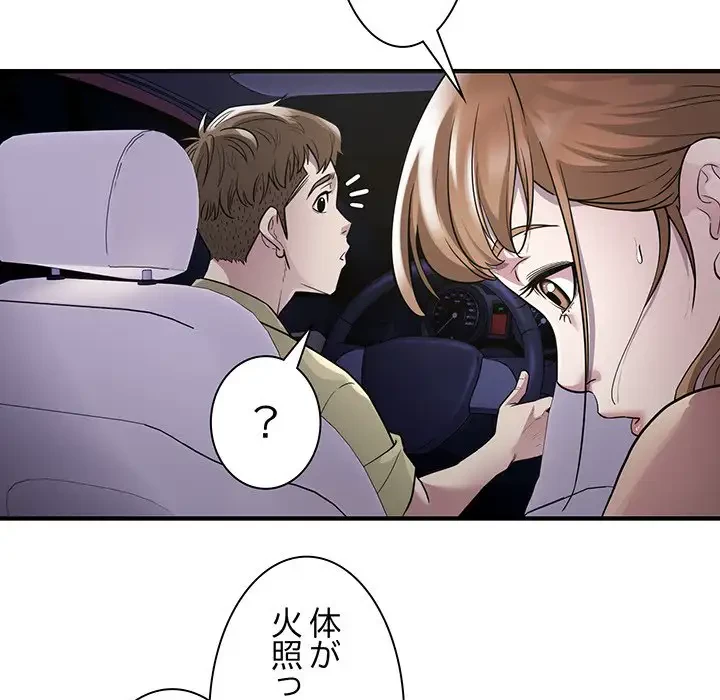 タクシー運転手は忙しい 第5話 - 70