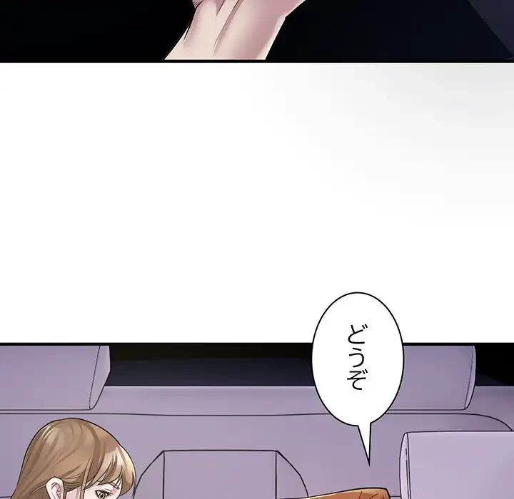 タクシー運転手は忙しい 第5話 - 76