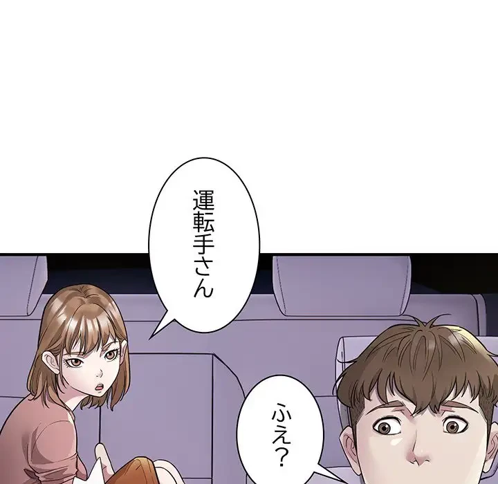 タクシー運転手は忙しい 第5話 - 78
