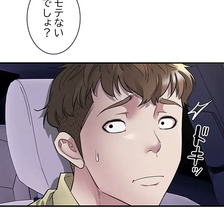 タクシー運転手は忙しい 第5話 - 80