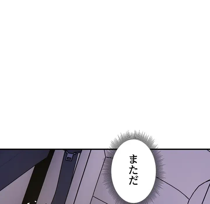 タクシー運転手は忙しい 第5話 - 86