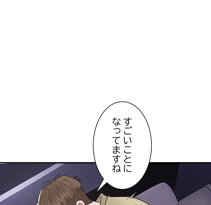 タクシー運転手は忙しい 第5話 - 96