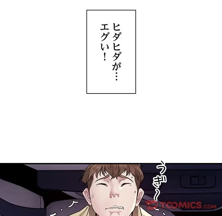 タクシー運転手は忙しい 第5話 - 99