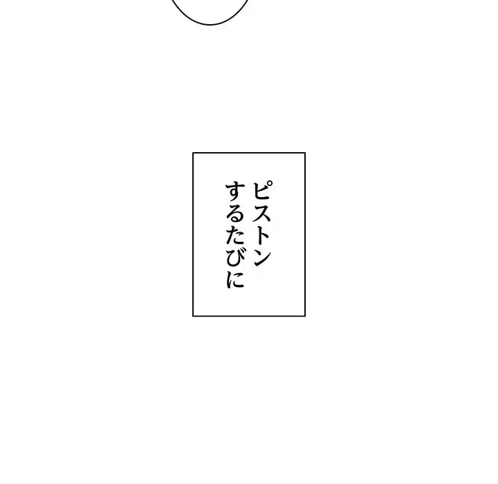 タクシー運転手は忙しい 第5話 - 102
