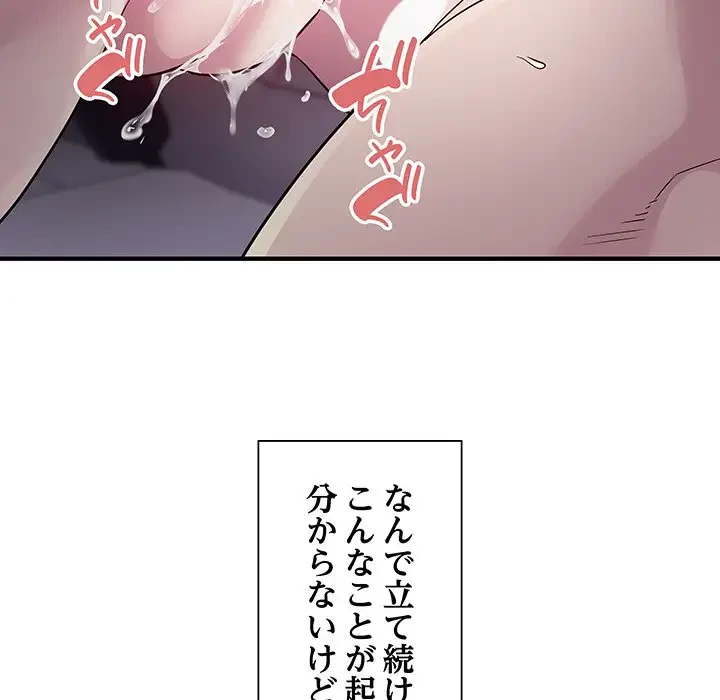 タクシー運転手は忙しい 第5話 - 106