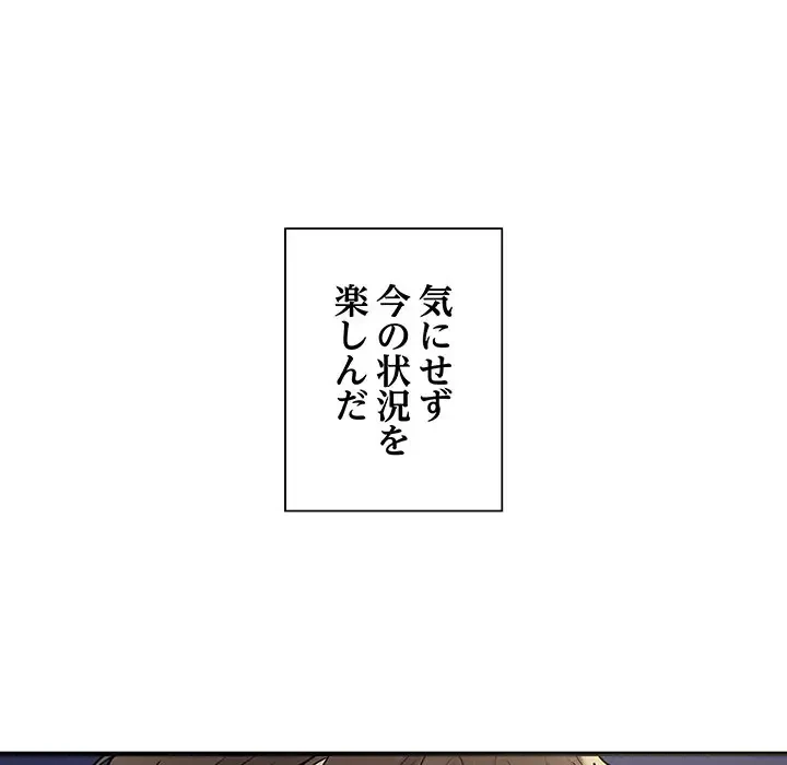 タクシー運転手は忙しい 第5話 - 109