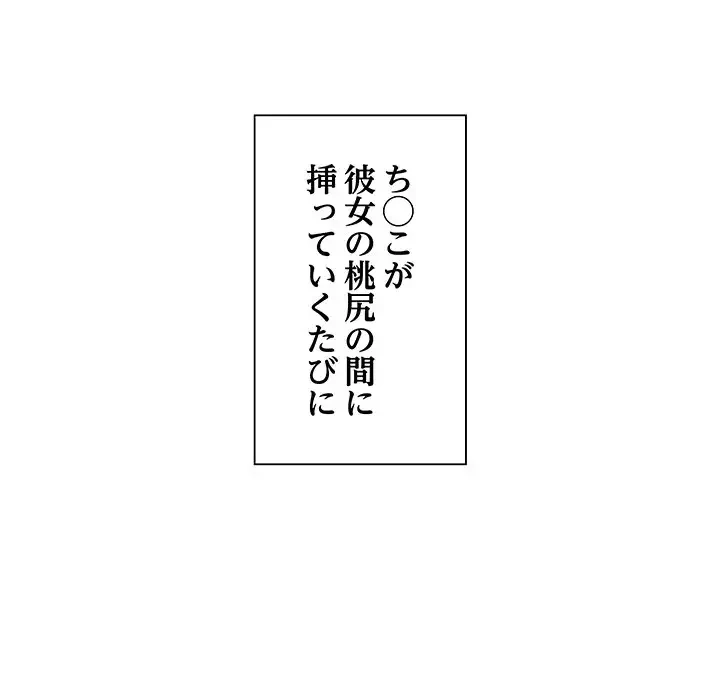 タクシー運転手は忙しい 第5話 - 111