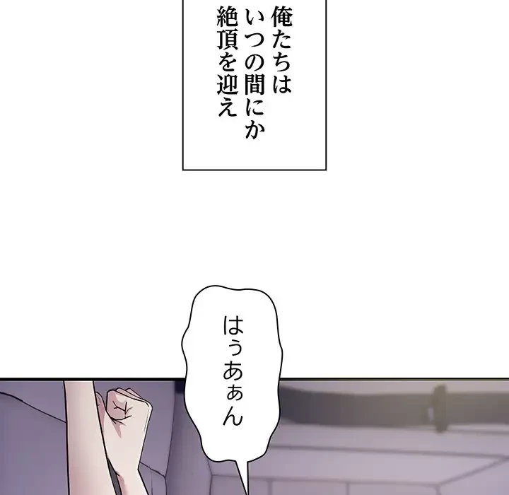 タクシー運転手は忙しい 第5話 - 118