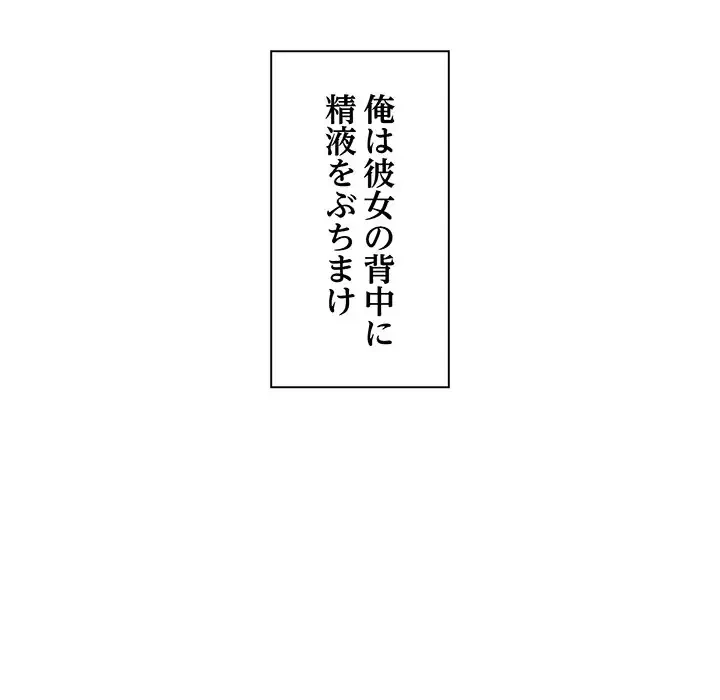 タクシー運転手は忙しい 第5話 - 121