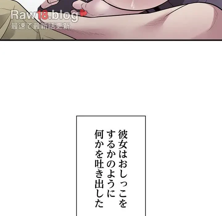 タクシー運転手は忙しい 第5話 - 123