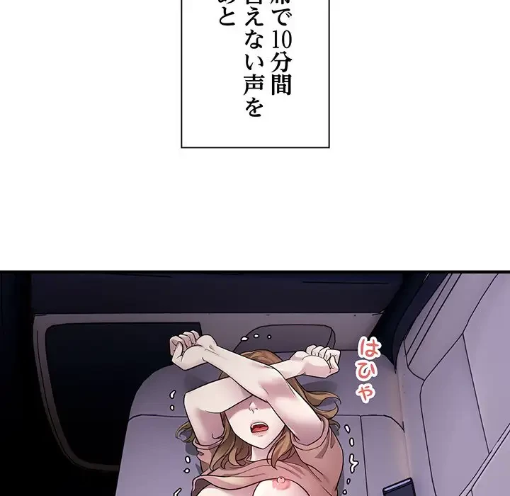 タクシー運転手は忙しい 第5話 - 128