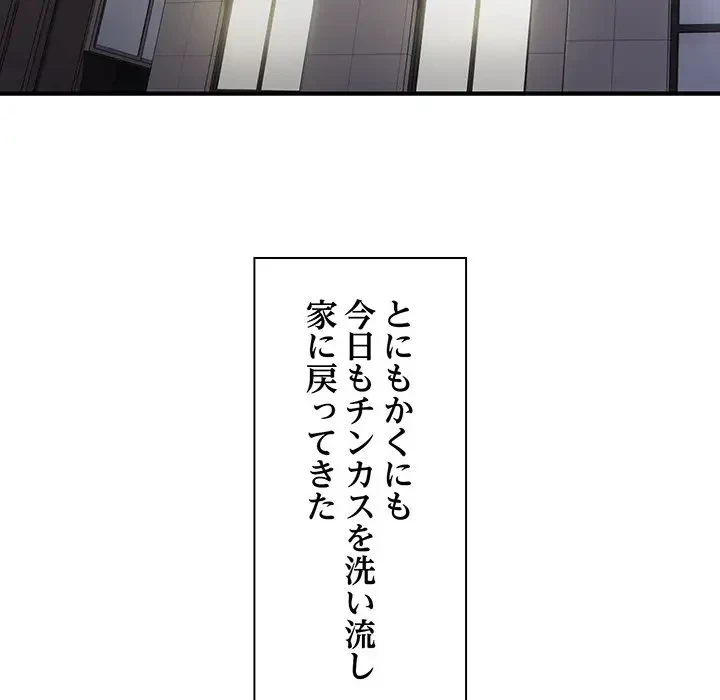 タクシー運転手は忙しい 第5話 - 137