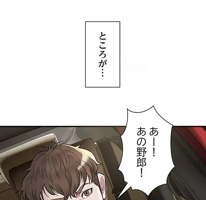 タクシー運転手は忙しい 第5話 - 139