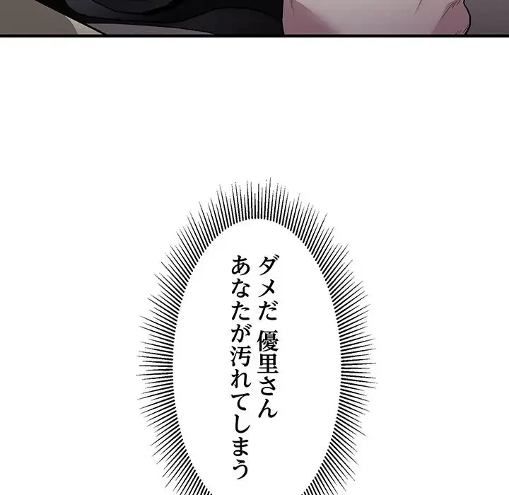 タクシー運転手は忙しい 第5話 - 143