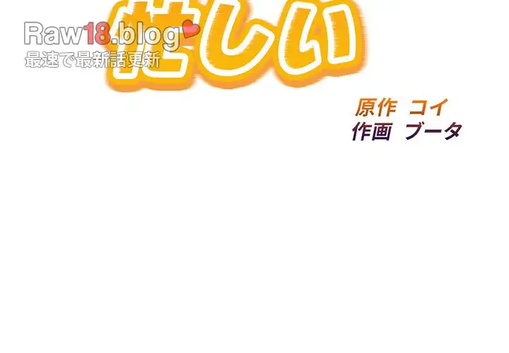 タクシー運転手は忙しい 第6話 - 2