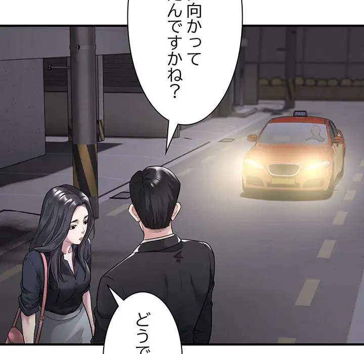 タクシー運転手は忙しい 第6話 - 12