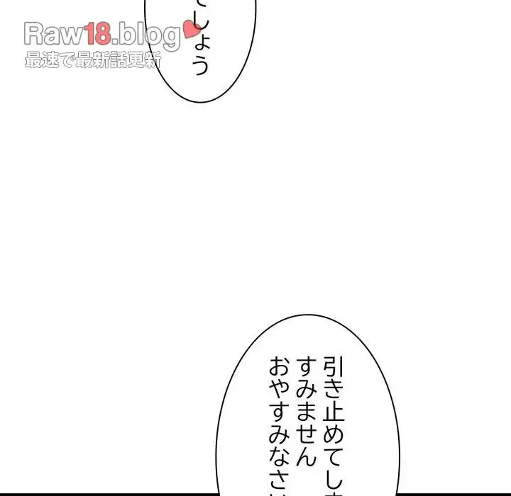 タクシー運転手は忙しい 第6話 - 13
