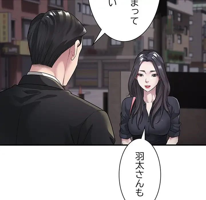 タクシー運転手は忙しい 第6話 - 14