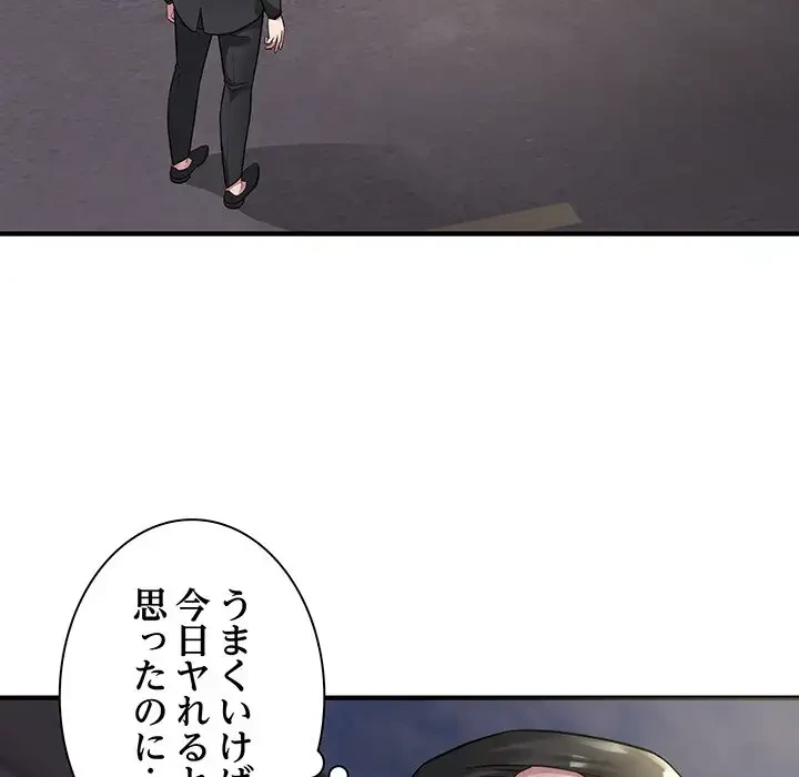 タクシー運転手は忙しい 第6話 - 16