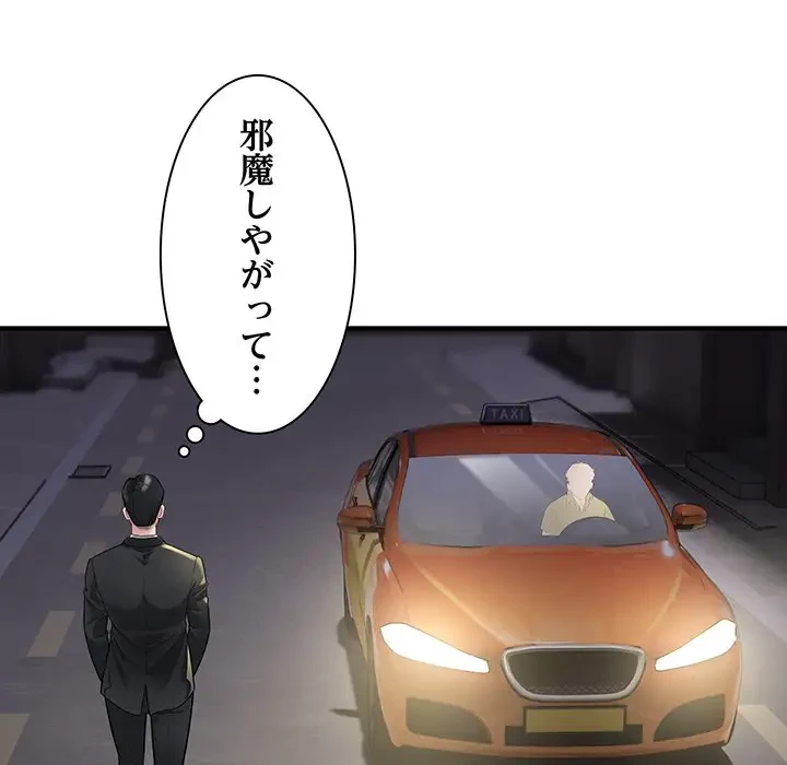 タクシー運転手は忙しい 第6話 - 18