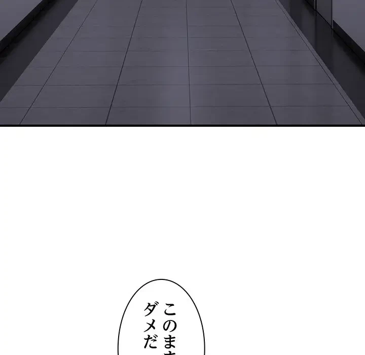 タクシー運転手は忙しい 第6話 - 23