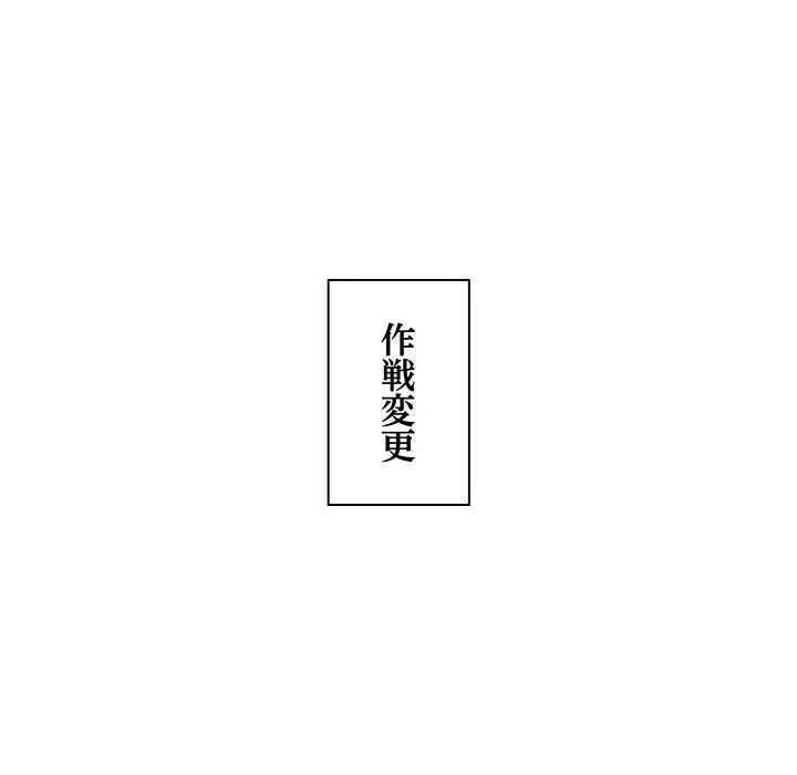 タクシー運転手は忙しい 第6話 - 25