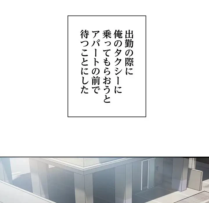 タクシー運転手は忙しい 第6話 - 29