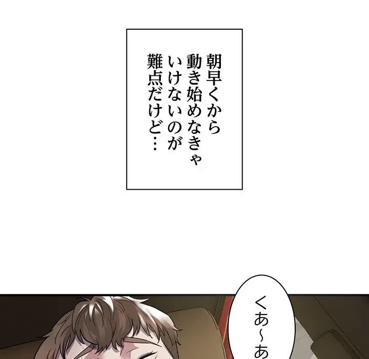タクシー運転手は忙しい 第6話 - 31
