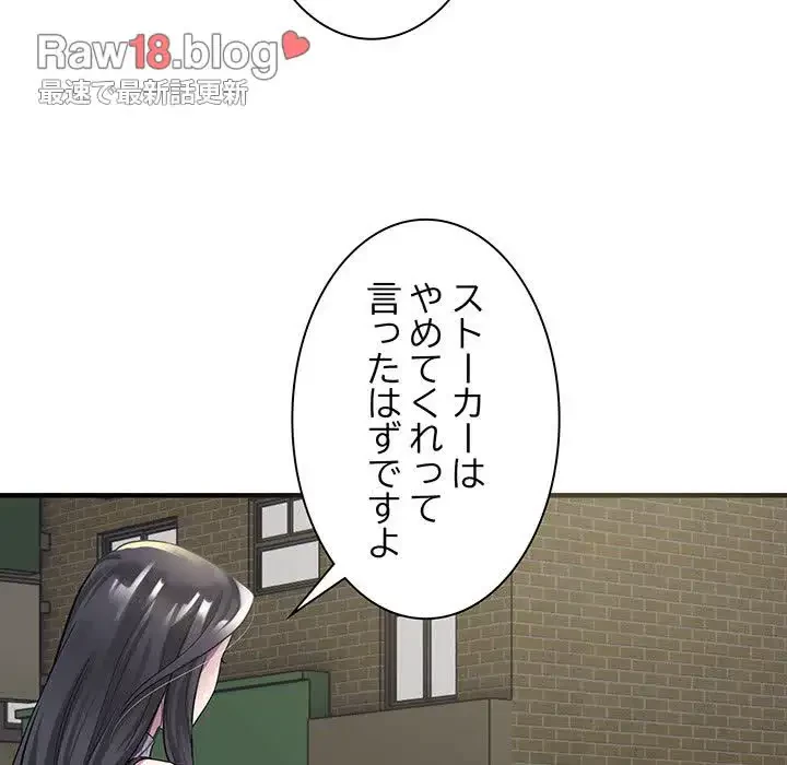 タクシー運転手は忙しい 第6話 - 39