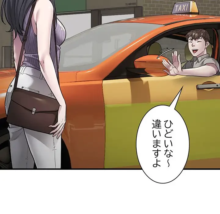 タクシー運転手は忙しい 第6話 - 40