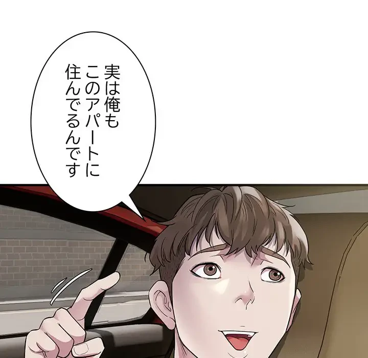 タクシー運転手は忙しい 第6話 - 41