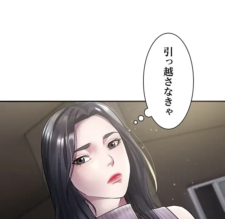 タクシー運転手は忙しい 第6話 - 43