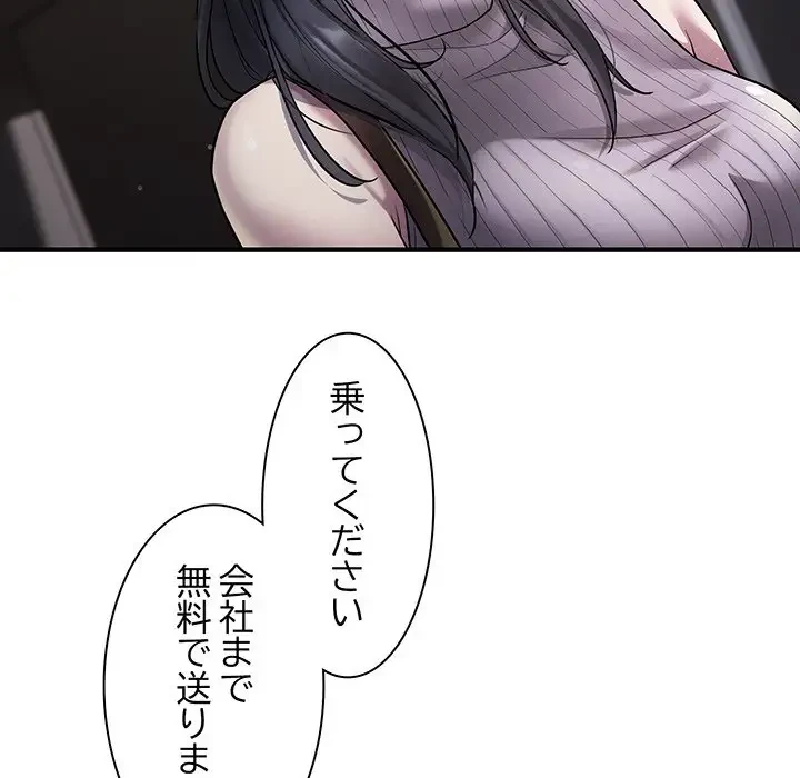 タクシー運転手は忙しい 第6話 - 44