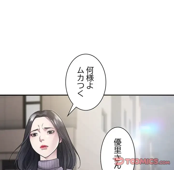 タクシー運転手は忙しい 第6話 - 48