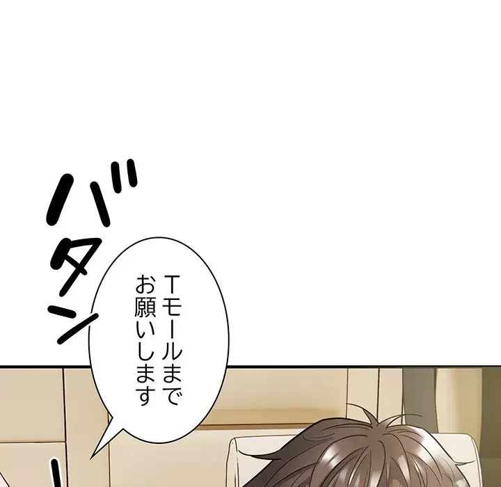 タクシー運転手は忙しい 第6話 - 50