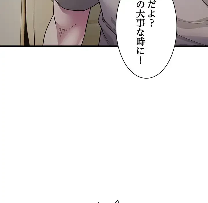 タクシー運転手は忙しい 第6話 - 52