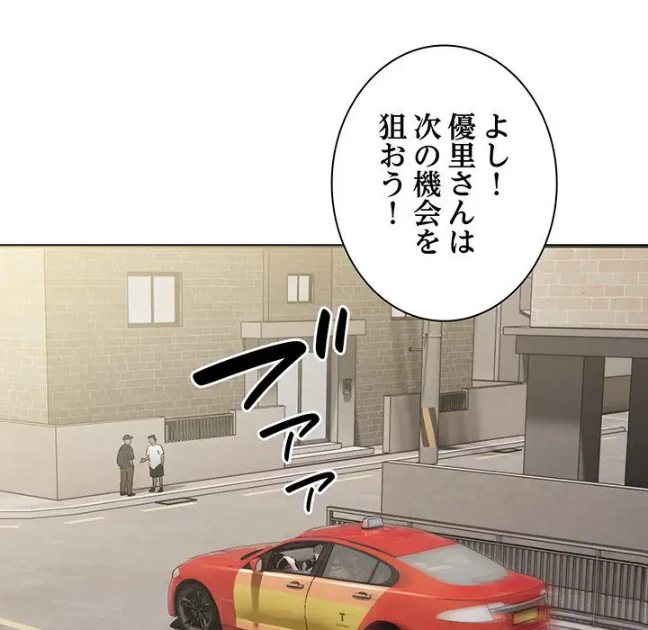タクシー運転手は忙しい 第6話 - 55