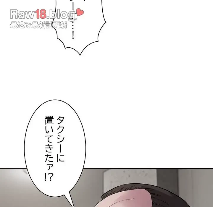 タクシー運転手は忙しい 第6話 - 70