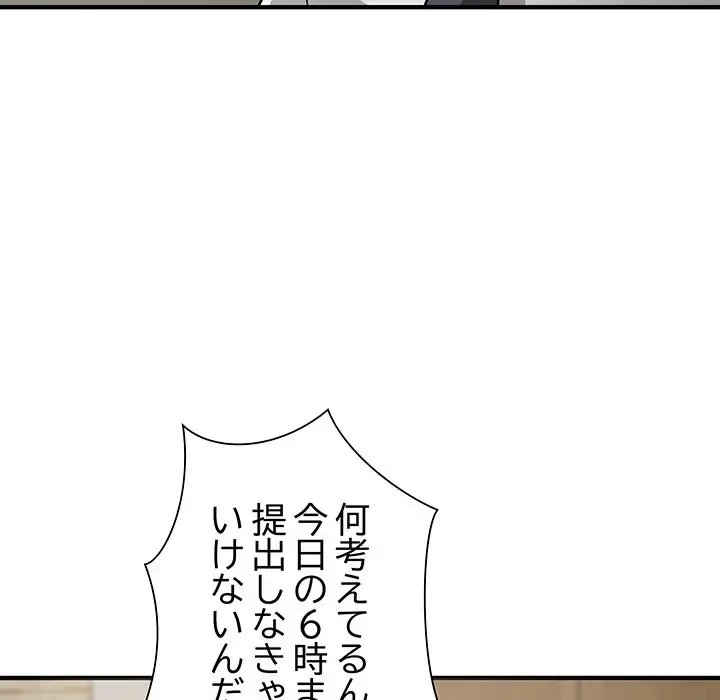 タクシー運転手は忙しい 第6話 - 72